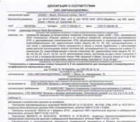 Сертификат на окна