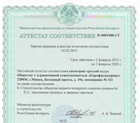 Сертификат на окна