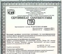 Сертификат на окна