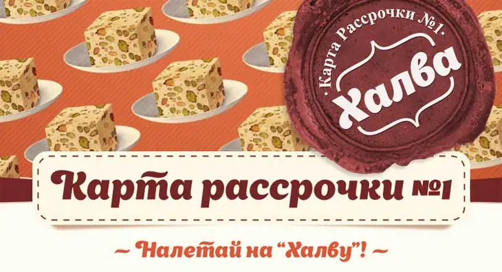 окна пвх в рассрочку по карте халва