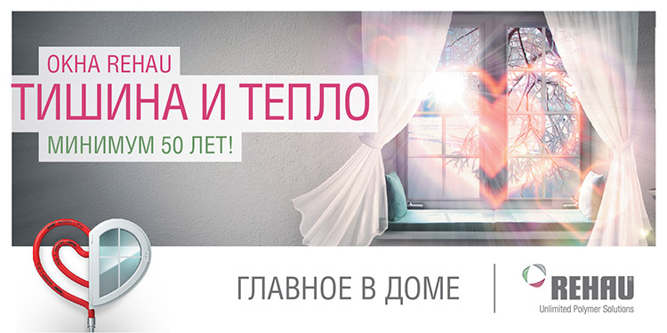 окна rehau