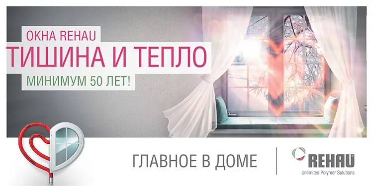 окна rehau