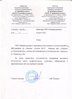 отзыв СтройДимАльянс