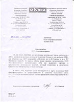 Отзыв Мапид
