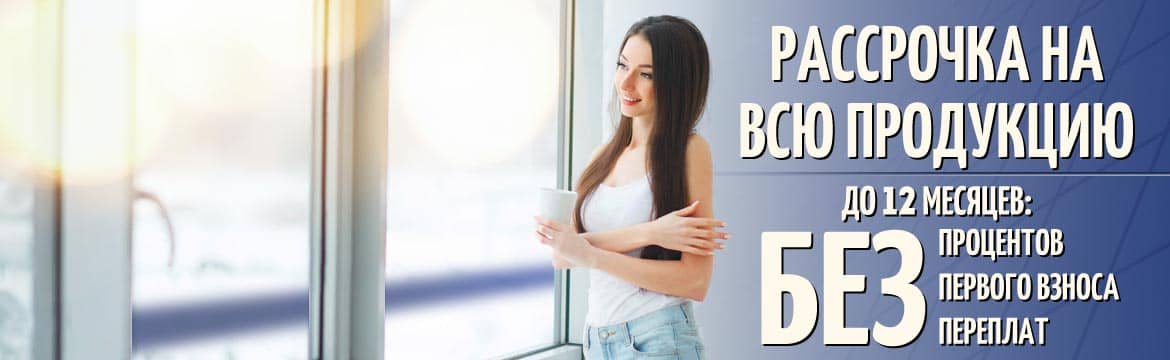Окна ПВХ в рассрочку до 12 месяцев