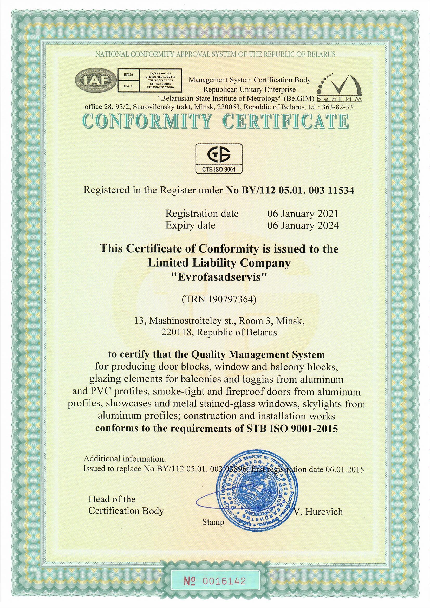 Сертификат международного стандарта ISO 9001-2015