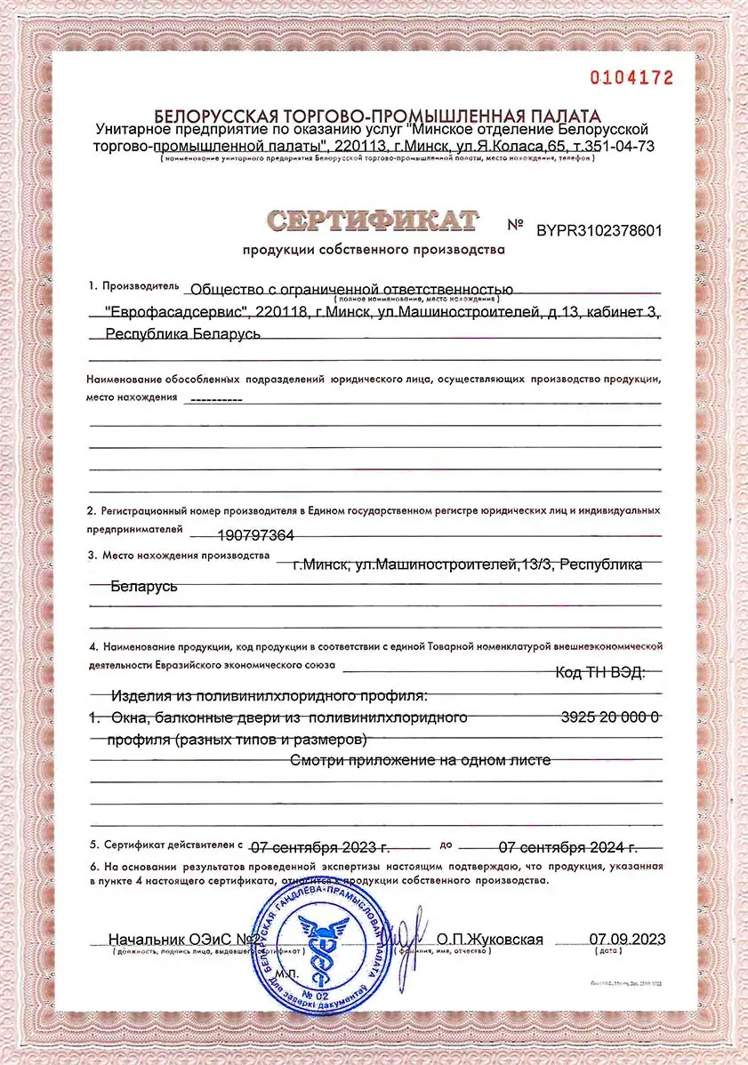 Свидетельство о технической компетентности