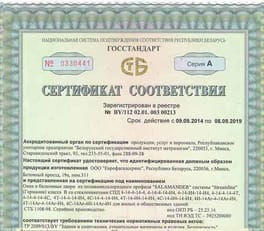 Сертификаты соответствия на продукцию
из алюминия