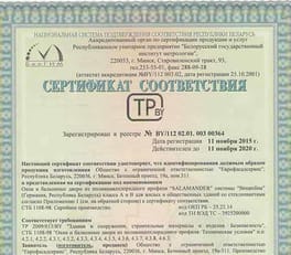 Сертификат на окна