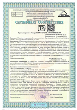 Сертификаты соответствия на продукцию ''Еврофасадсервис''