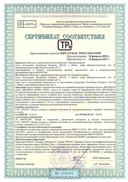Свидетельство о технической компетентности Еврофасадсервис