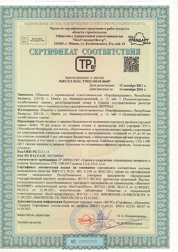 Свидетельство о государственной регистрации ''Еврофасадсервис''