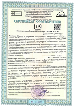 Сертификат продукции собственного производства ''Еврофасадсервис''