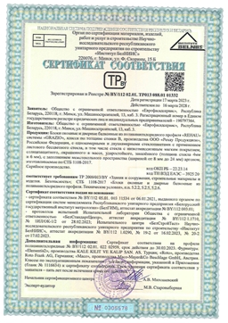 Сертификат продукции собственного производства ''Еврофасадсервис''