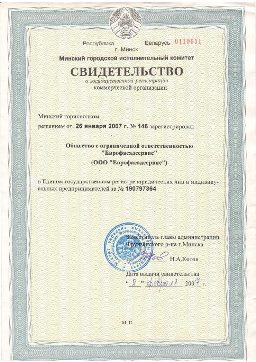 Сертификаты соответствия на продукцию из ПВХ